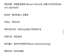 원피스) 천룡인과 D의 일족 성씨의 유래 밝혀짐