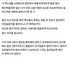 백수생활 3년하면서 욕 안먹는 법.jpg
