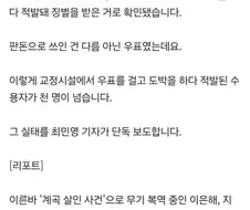 ‘계곡 살인’ 이은해, ‘우표 도박’으로 징벌방…‘교도소 우표깡’ 실태 첫 확인