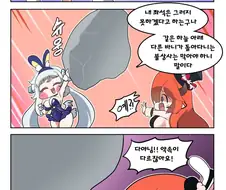 트릭컬) 바니걸로 교주 꼬시는 Manhwa