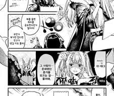 명일방주)공식 만화 12-3화.jpg