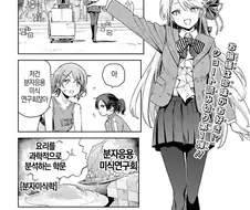 여고생의 노폐물로 젤리 만들어 먹는 부잣집 영애