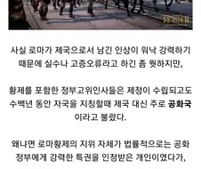 고대 로마제국을 다룬 미디어에서 자주 하는 실수