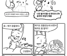 숨쉬듯 나오는 플러팅 기술.manhwa
