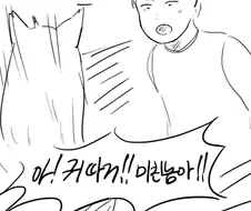 얼티밋 고양전사.manga