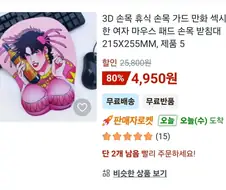 마우스 패드 사볼까 하고 검색하니 나온 물건