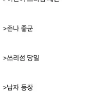 여친의 제안으로 쓰리썸 하고 헤어진 남자