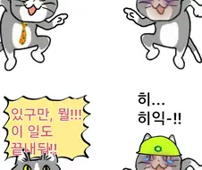 시간을 삥뜯는 만화