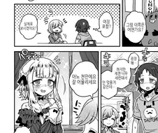 호모)좋은 집을 구하는 manga