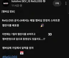 버튜버)모자이크를 뚫는 리글로스의 존재감.jpg