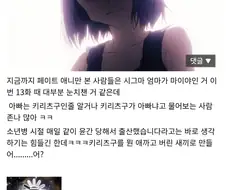 페이트) 시그마 아버지가 키리츠구라는 착각이 주는 안 좋은 점
