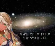 페그오) ??? “와 안드로메다는 에티ㅇㅍ아 인이라고 흑인으로 나오네“
