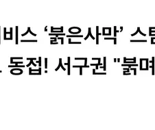 붉은사막)패치 이후 뉴스보는데 이거 90점 받음??