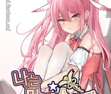 마법소녀가 되는 manwha.