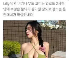 비키니 무드 공간별 필승 매칭법