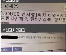 여자 비명소리가 들려요 빨리 와주세요