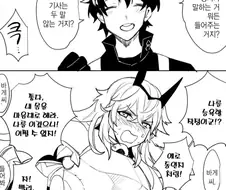 Fgo) 바게스트.Manhwa