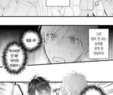 ㅎㅁ)성욕지수가 보이는 만화.manhwa