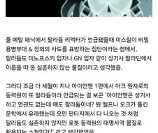 로봇 애니 보다가 화학 공부 소홀히 한 자신이 부끄러워진 일화.jpg