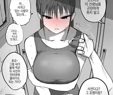 NTR을 사냥하는 기사.manhwa