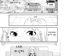 옆집의 살인범.manwha