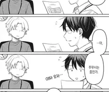 사랑이 있어야 구분할 수 있다는 실눈캐의 변화.manhwa