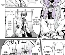 블루아카) 눈치 없는 기사님