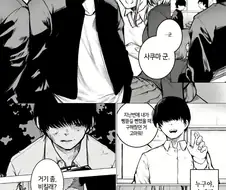 아무리 맛있어봤자 괴롭힘 당하던 진따보다 1.98배.manhwa