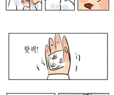 (후방) 돈가스 사먹는 만화 manhwa
