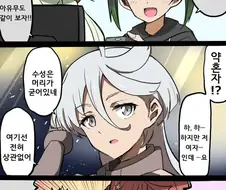 럽라)건담에서는 동성애도 받아준대