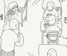 불가능, 그것은 아무것도 아니다.manhwa
