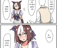 [말딸] 사이즈 측정 스페짱.manhwa