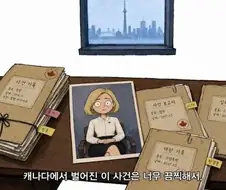 사법거래의 함정.manwha
