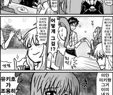 @) 한발 앞서나가는 유키호.manhwa