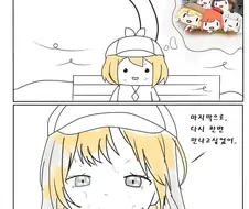 버튜버)모두를 지켜낸 아메 만화.4CUT