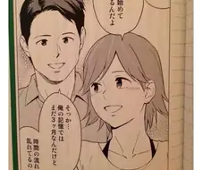 만날때마다 남자가 바뀌는 여자.manwha