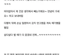 손님이 자기 딸이 우울해한다고 살 빼지 말래ㅋㅋㅋㅋㅋ