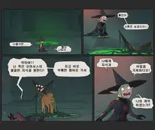 악마와 계약하려는 마법사.manga