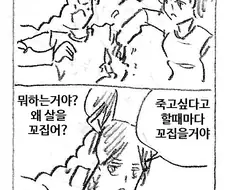 마사토끼 아재개그.manhwa