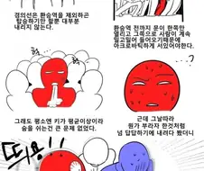 지하철에서 치한해버린 만화.manga