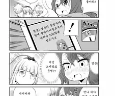 메이드래곤) 보드게임 하는 만화