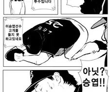 만화 보다가 완전히 낚였던 장면