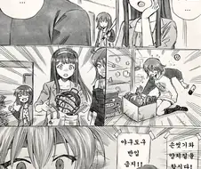 마스크가 없어서 곤란한 만화