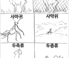 마사토끼 저질개그 6연발.manhwa