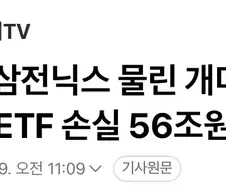 레버리지손실 56조 추정