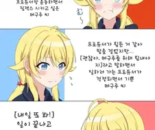 [@] 메구루의 표정