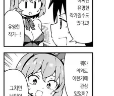 코미케에서 항상 하는거