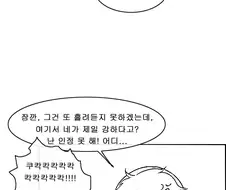 근육질 누나가 쥬지 데리고 다니는 만화.manhwa