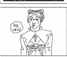 죠죠)푸씨 : "절벽에 부딪혀 죽는 제비가 있다고 하더군."
