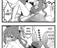 [말딸] 라이스와 마루젠.manhwa